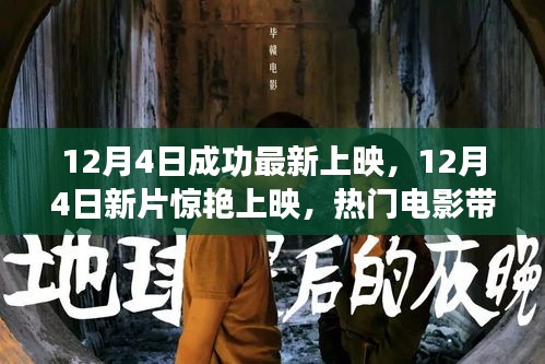 鳥革翬飛 第5頁