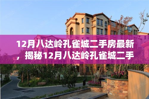 兩袖清風(fēng) 第4頁