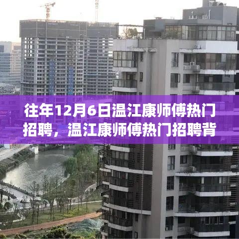 溫江康師傅招聘背后的勵志故事，學(xué)習(xí)變化，自信成就夢想之路