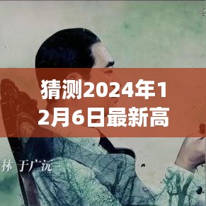 揭秘未來高端游戲趨勢，XXXX年最新評測報告——預(yù)測2024年高端游戲走向與體驗展望