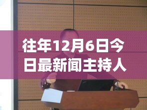 魯力探尋自然美景之旅，新聞主持與內(nèi)心平靜的交融之路