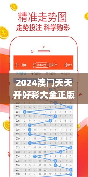 2024澳門天天開好彩大全正版優(yōu)勢(shì)評(píng)測(cè)341期,實(shí)地?cái)?shù)據(jù)驗(yàn)證設(shè)計(jì)_社交版9.560
