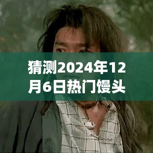 建議，洞察未來，從2017看2024年熱門饅頭店轉(zhuǎn)讓趨勢