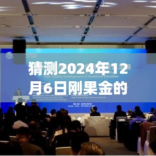 2024年剛果金中國企業(yè)重磅發(fā)布科技新品，引領(lǐng)潮流，揭秘未來熱門新聞