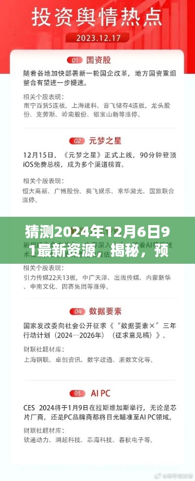 澹泊明志，寧靜致遠(yuǎn) 第6頁