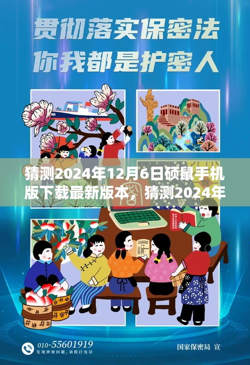 七貴三公 第4頁