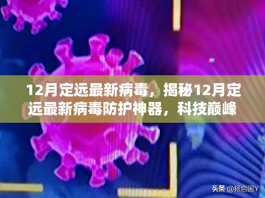 張弓挾矢 第4頁