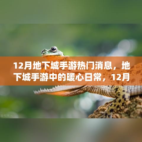 群雌粥粥 第5頁