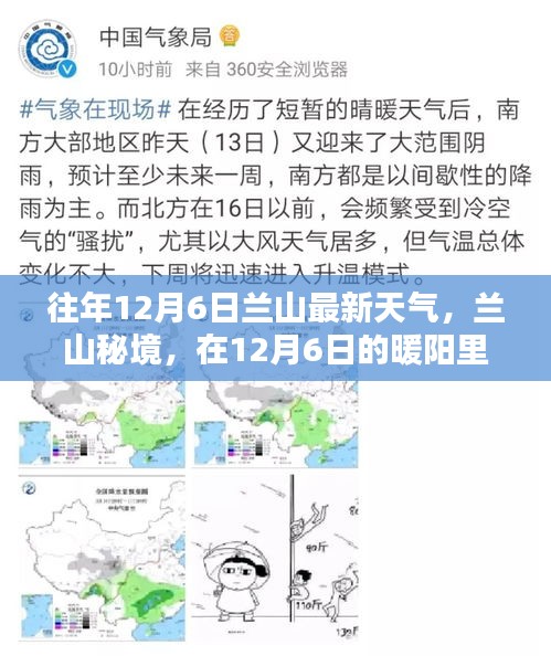 行疾如飛 第5頁