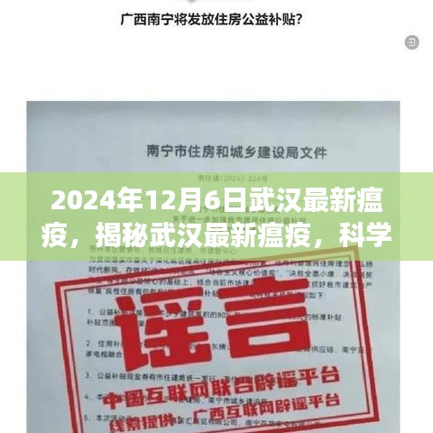 耳目閉塞 第4頁
