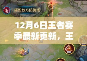 王者賽季最新更新背后的奇遇，神秘小巷隱藏版特色小店揭秘