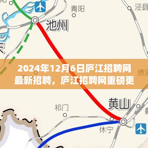 廬江招聘網(wǎng)最新招聘重磅更新，智能求職之旅開啟，科技引領招聘新紀元