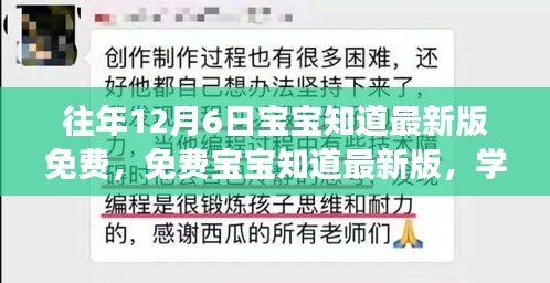 寶寶知道最新版免費(fèi)學(xué)習(xí)，自信成長的力量與變化歷程