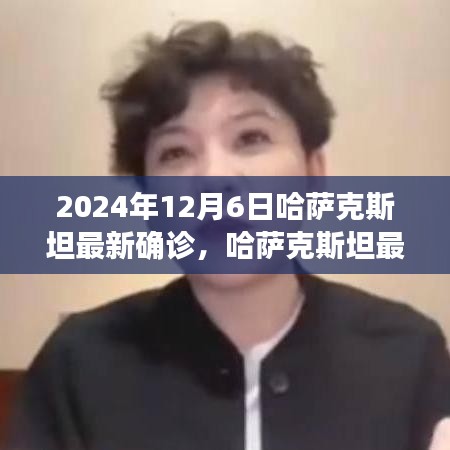 片口張舌 第5頁
