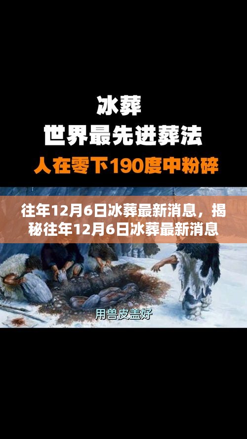 揭秘往年冰葬最新消息背后的神秘小巷特色小店，冰葬與獨(dú)特文化交匯之處