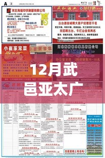 武邑亞太廣告招聘熱潮來襲，學(xué)習(xí)變化，自信成就夢(mèng)想合伙人！