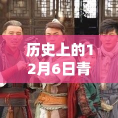 歷史上的十二月六日，青橙派最新技能學(xué)習(xí)手冊發(fā)布