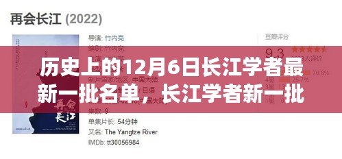 長江學者新一批名單揭曉，勵志故事見證學習成就與自信之路