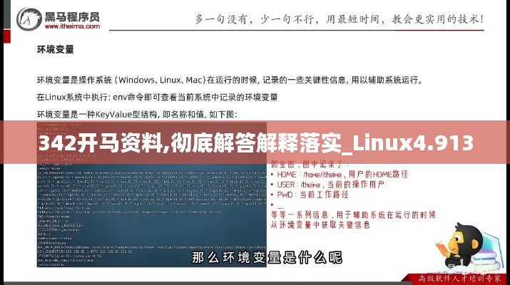 學而不厭 第5頁