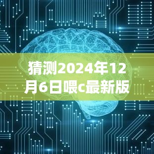 從初學者到進階用戶，逐步指南預測與安裝2024年最新版C語言軟件