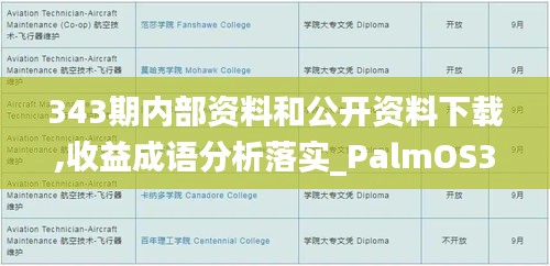 鳳鳥不至 第5頁