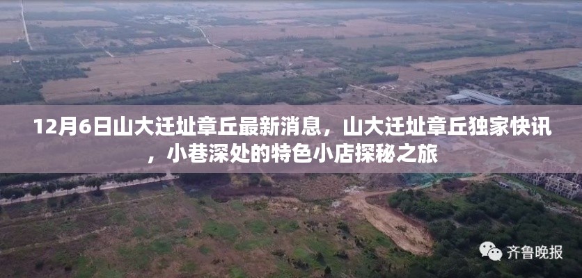 不恥下問 第3頁