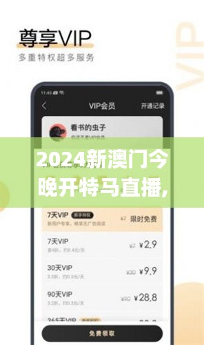 2024新澳門今晚開(kāi)特馬直播,模型解答解釋落實(shí)_android10.848