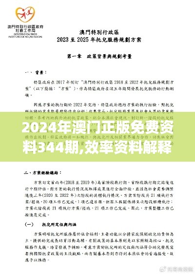 下馬看花 第5頁