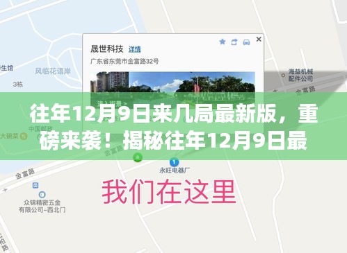 龍飛九五 第4頁