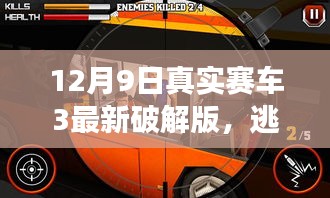 真實(shí)賽車與自然美景的和諧之旅背后的犯罪風(fēng)險(xiǎn)揭秘