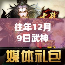 冬日暖陽下的奇遇與溫情，武神至尊林飛最新章節(jié)揭秘