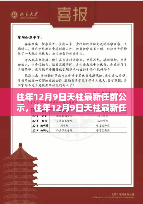 小鳥伊人 第5頁