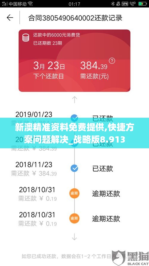 新澳精準(zhǔn)資料免費(fèi)提供,快捷方案問(wèn)題解決_戰(zhàn)略版8.913
