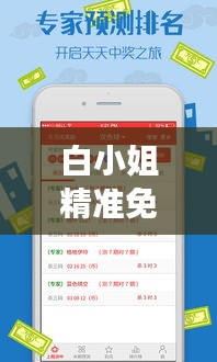 白小姐精準(zhǔn)免費(fèi)四肖：如何準(zhǔn)確預(yù)測我的生肖運(yùn)程