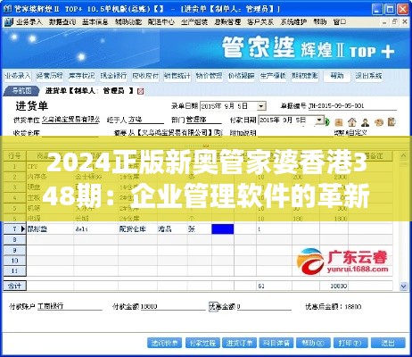 民貴君輕 第4頁