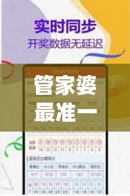 管家婆最準一肖一特348期：肖特預測的科學依據與實踐