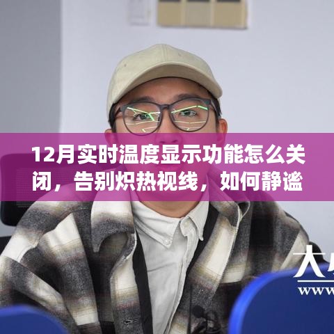 后會難期 第4頁