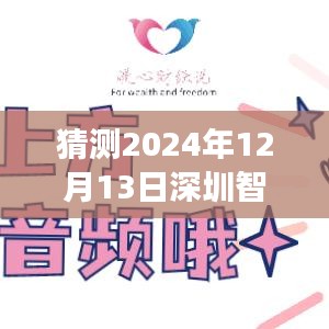 深圳智慧養(yǎng)老實時監(jiān)測展望，擁抱智慧養(yǎng)老時代，預(yù)見未來變化，學(xué)習(xí)鑄就自信與夢想