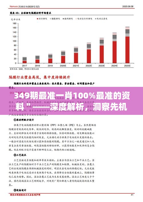物稀為貴 第3頁