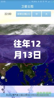 往年12月13日舟山實時云圖直播觀看指南，直播觀看渠道解析