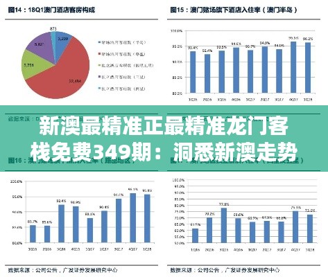 推襟送抱 第4頁