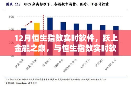 舉步如飛 第4頁