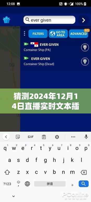 直播實時文本插件安裝與使用指南，預測與操作指南（針對2024年12月14日）