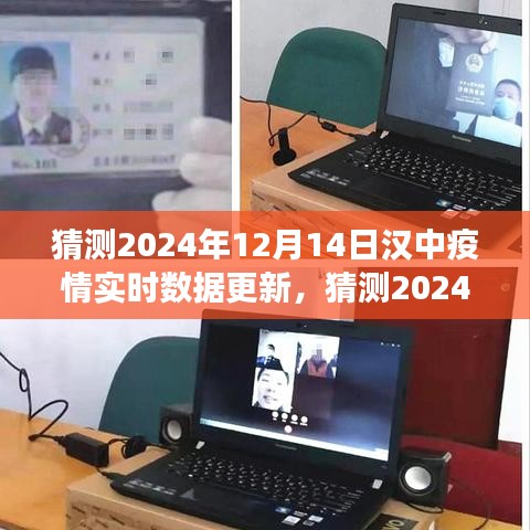 漢中疫情實時數據預測與深度分析，展望未來的挑戰(zhàn)與應對