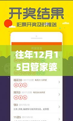 往年12月15日管家婆一碼一肖100準,數(shù)據(jù)驅(qū)動方案實施_儲蓄版3.235