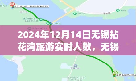 2024年12月14日無錫拈花灣旅游實(shí)時(shí)人數(shù)揭秘，尋找內(nèi)心平靜的旅程中的奇跡之旅