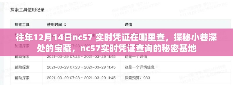 小巷深處的秘密