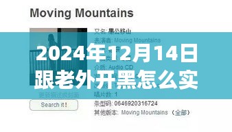 實(shí)時(shí)翻譯助力跨洋開黑之旅，與外國(guó)友人共舞游戲世界，開啟心靈對(duì)話新篇章