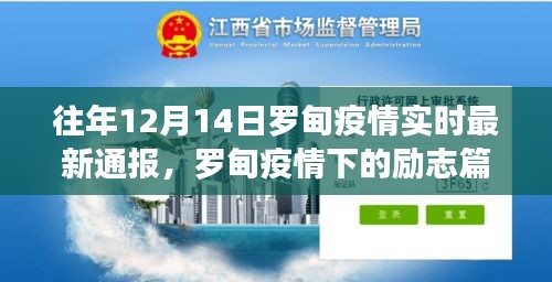 羅甸疫情下的勵志篇章，變化、學(xué)習(xí)與自信的力量實(shí)時更新通報(bào)