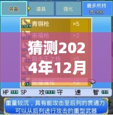 籠鳥檻猿 第4頁